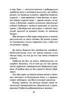 Сын полка — фото, картинка — 33