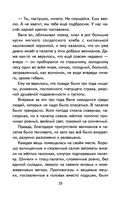 Сын полка — фото, картинка — 34