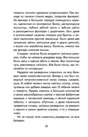 Сын полка — фото, картинка — 35