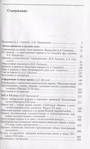 Религия и церковь Швеции. От эпохи викингов до начала XXI века — фото, картинка — 1
