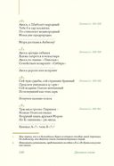 Евгений Онегин с комментариями Ю. М. Лотмана. Комплект из 2 книг — фото, картинка — 7