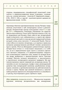 Евгений Онегин с комментариями Ю. М. Лотмана. Комплект из 2 книг — фото, картинка — 8