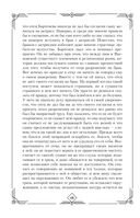 Избранные речи — фото, картинка — 18