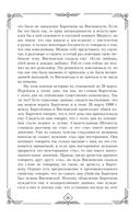 Избранные речи — фото, картинка — 21