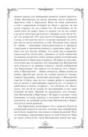 Избранные речи — фото, картинка — 22