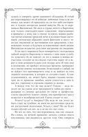 Избранные речи — фото, картинка — 27