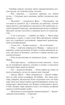 Падение Прайма. Черные корабли — фото, картинка — 17