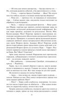 Падение Прайма. Черные корабли — фото, картинка — 18