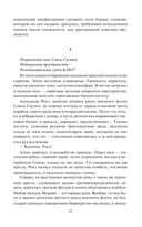 Падение Прайма. Черные корабли — фото, картинка — 19