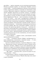 Падение Прайма. Черные корабли — фото, картинка — 21