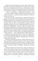 Падение Прайма. Черные корабли — фото, картинка — 22