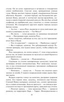 Падение Прайма. Черные корабли — фото, картинка — 23