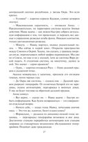 Падение Прайма. Черные корабли — фото, картинка — 24