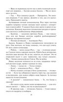 Падение Прайма. Черные корабли — фото, картинка — 25