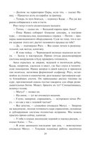 Падение Прайма. Черные корабли — фото, картинка — 26