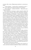 Падение Прайма. Черные корабли — фото, картинка — 27