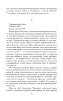 Падение Прайма. Черные корабли — фото, картинка — 28