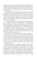 Падение Прайма. Черные корабли — фото, картинка — 29