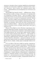 Падение Прайма. Черные корабли — фото, картинка — 30