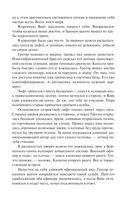 Падение Прайма. Черные корабли — фото, картинка — 31