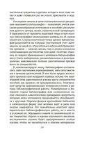 Структура и смысл: теория литературы для всех — фото, картинка — 17