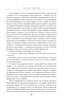 Молот ведьм — фото, картинка — 17