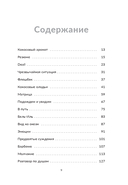 Дыши! План вселенной на тебя безупречен — фото, картинка — 1