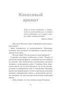 Дыши! План вселенной на тебя безупречен — фото, картинка — 4