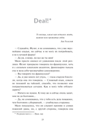 Дыши! План вселенной на тебя безупречен — фото, картинка — 8