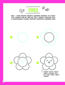 Я рисую KAWAII. 30 рисунков шаг за шагом — фото, картинка — 3