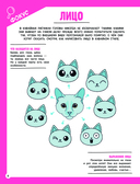 Я рисую KAWAII. 30 рисунков шаг за шагом — фото, картинка — 7