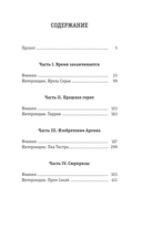 Предлунные — фото, картинка — 1