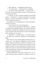 Предлунные — фото, картинка — 3