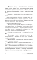 Предлунные — фото, картинка — 5