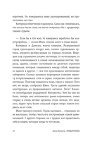 Предлунные — фото, картинка — 7