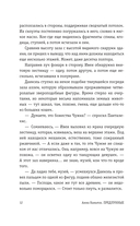 Предлунные — фото, картинка — 9