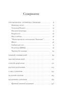 Персоналии. Среди современников — фото, картинка — 1