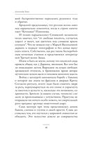 Персоналии. Среди современников — фото, картинка — 9