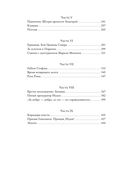 Понтий Пилат — фото, картинка — 2