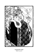 Прах имени его — фото, картинка — 1