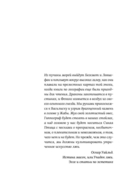 Прах имени его — фото, картинка — 3
