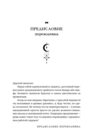 Прах имени его — фото, картинка — 6