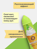 Крем для рук 