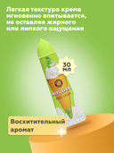 Крем для рук 