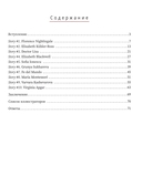 Great Doctors. Истории на английском для начинающих изучать язык — фото, картинка — 1