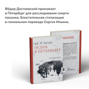 Бесчестье; В ожидании варваров; Осень в Петербурге. Комплект из 3 книг — фото, картинка — 5