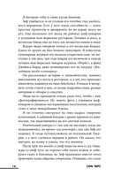 Дебри — фото, картинка — 15