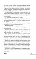 Дебри — фото, картинка — 16