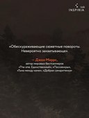 Дебри — фото, картинка — 3