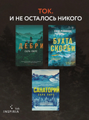 Дебри — фото, картинка — 4